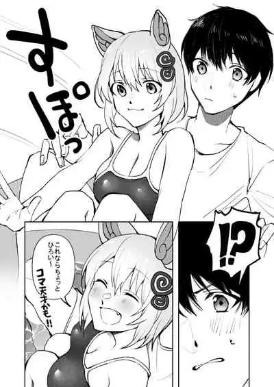 Koma-chan Wa Nani Mo Shiranai