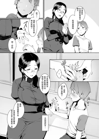 [Nanbou Hitogakushiki (Nakamura Regura)] Ankai no Umi [Chinese] [瓜皮汉化] [Digital]