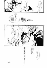 [Yonekura Kengo] Triple Violations