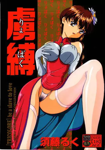 [Sudou Kurosu] Feroma