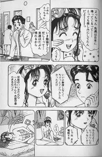 [Natsume Ryuunosuke] Gokuraku Nurse 3