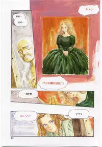 [Machida Hiraku] Alice Brand