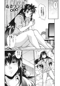 [Manabe Jouji] Dokusai Club 1 [Digital]