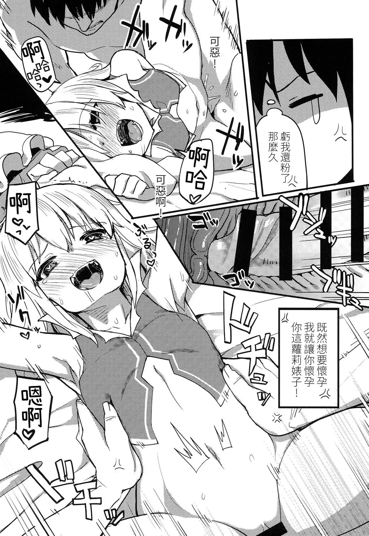 TOUHOU RACE QUEENS COLLABO CLUB -SCARLET SISTERS-
