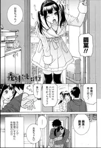 [Shinobu Tanei] Imouto Netsuai Ryouiki