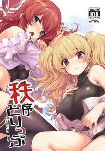 ちゃんと間違いを訂正できる子 オマケ漫画