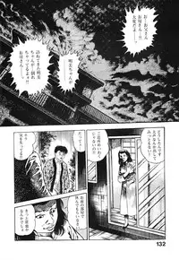 [Maeda Toshio] Urotsuki Douji Vol.3