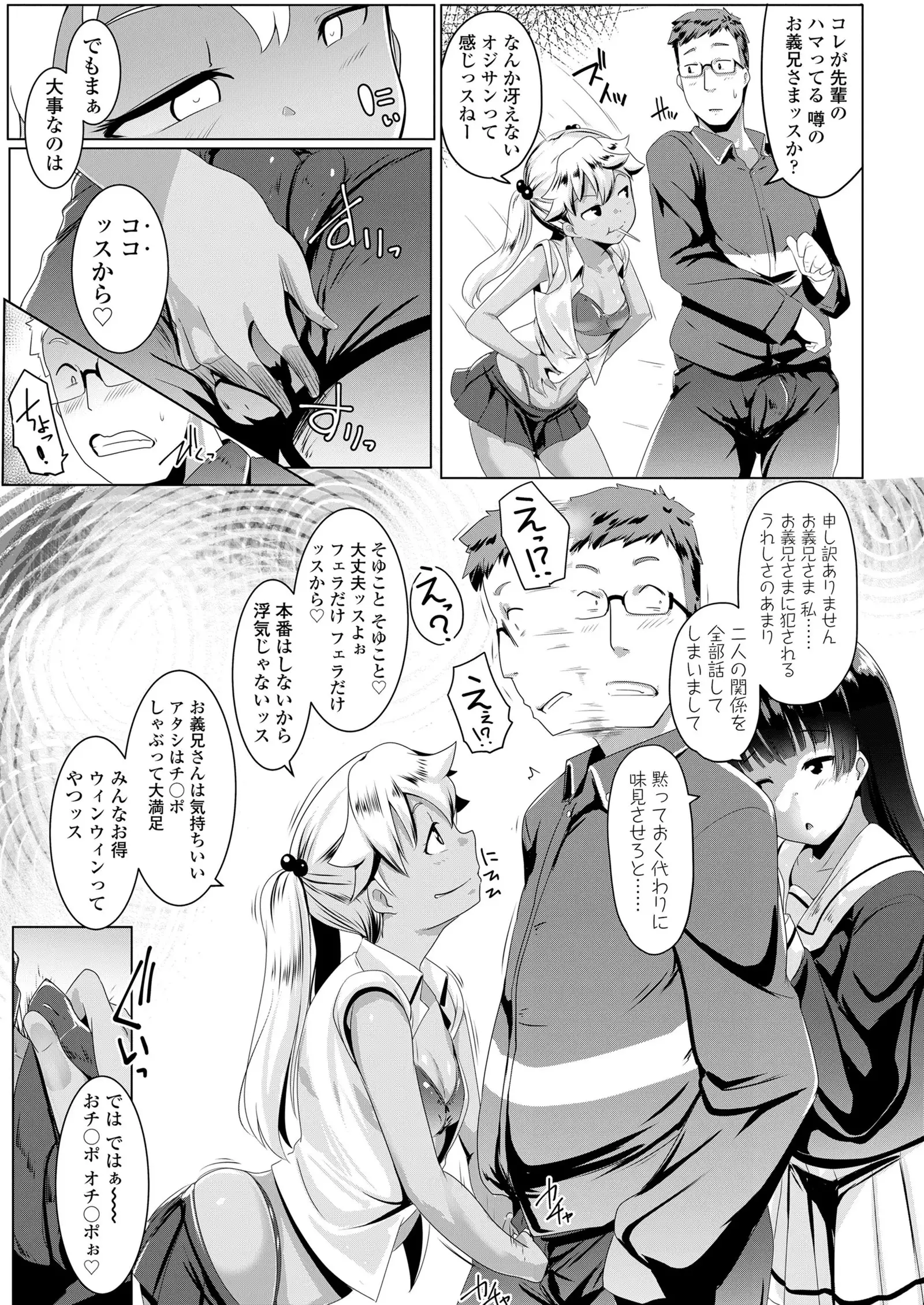 COMIC Koh 2018-01
