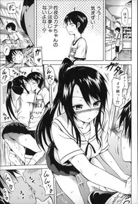 [Akatsuki Myuuto] Natsumitsu x Harem