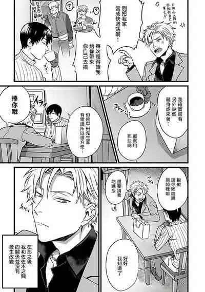 Hebi to Hoshikuzu | 蛇与群星