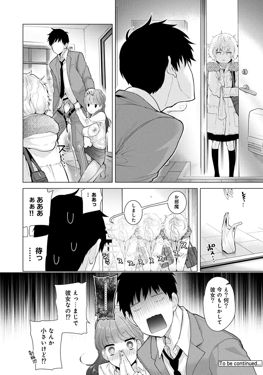 Noraneko Shoujo to no Kurashikata Ch. 1-16
