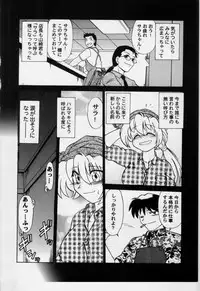 [Mitamori Tatsuya] Sarakuru Vol.3