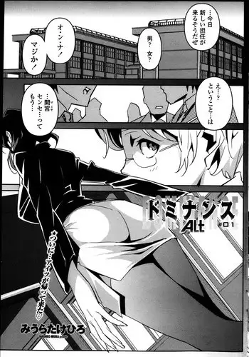[田中の味噌] 乳のある生活 第1話 「爆乳JKレイヤーは超乳牛娘!?」