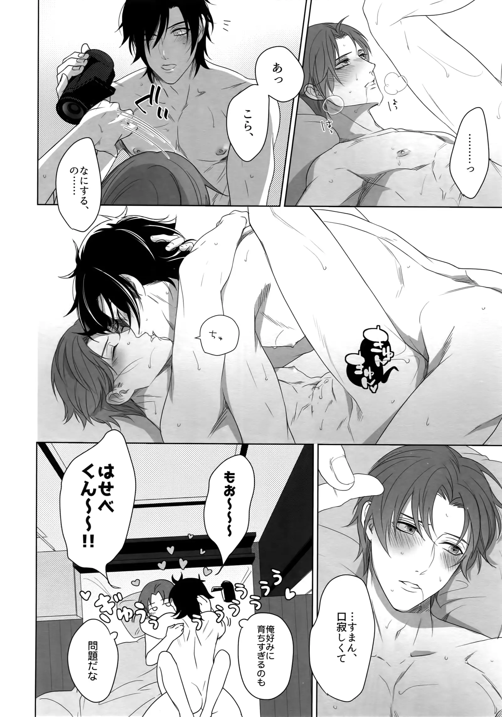 Tsuyabon Shuushuu - OKT! Shoku e Shi Sairoku-Shuu -