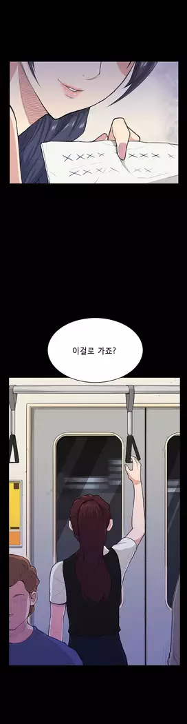 Stockholm Syndrome Ch.1-23