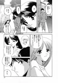 [Kouno Yukiyo] Nanairo no Tsubomi
