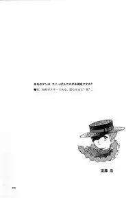(C47) [Ganso Sonoda Ya (Various)] Chousen Ame Ver.06