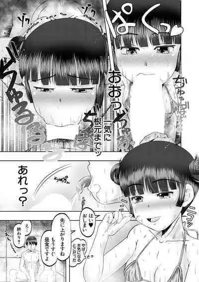 COMIC Mugen Tensei 2023-09