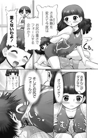 [Nekonomori Maririn] Makeup Ch. 4-19