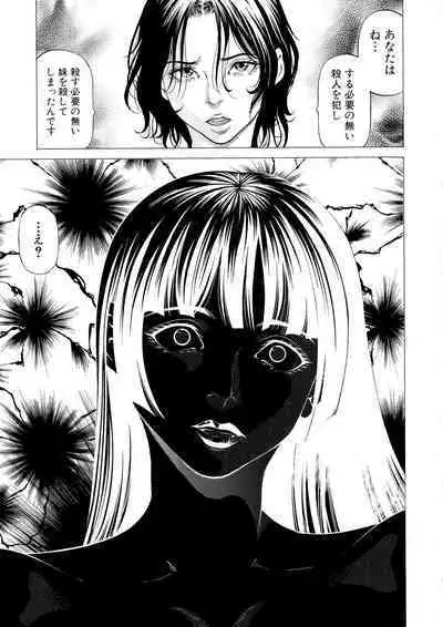 Shasei Suiri