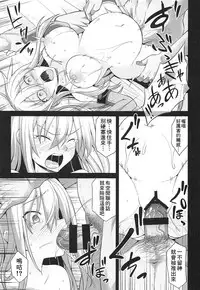 Kanmusu Chakunin Prinz Eugen & Bismarck Shussan Hensai Botai Teikyou