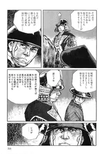 [Koike Kazuo, Kojima Goseki] Hanzou no Mon Vol.3