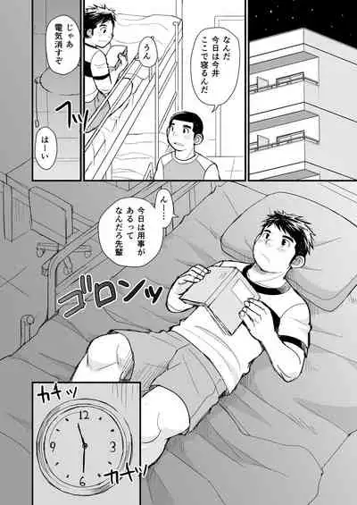 Nemachi Danshiryou