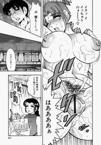 [Bijogi Junction] Yawahada Oyako