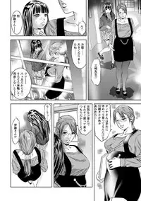 [Onikubo Hirohisa] Hakudaku no Yami
