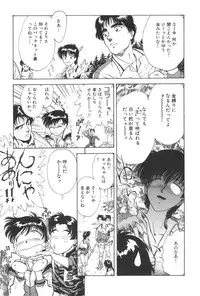 [Funabori Nariaki] Gakuen Nanafushigi