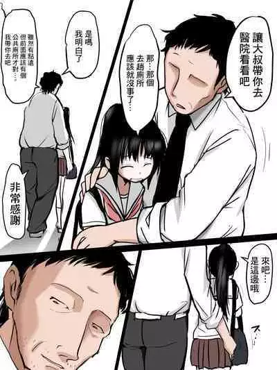 Toilet de Ecchi na Koto Sarechau Onnanoko no Hanashi