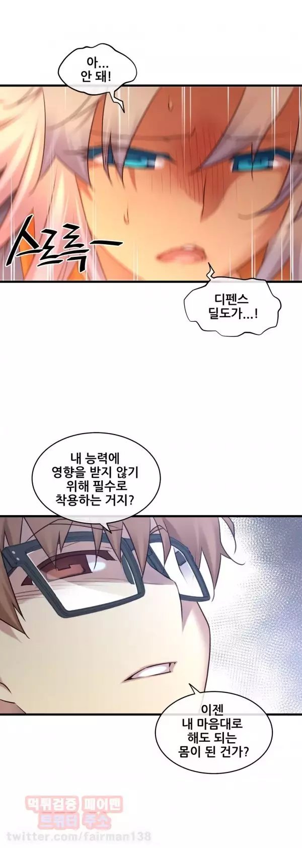 Master in My Dreams Ch.90-125