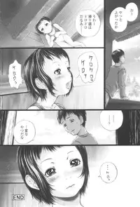 [Yamato Akira] Shoujo Fuu