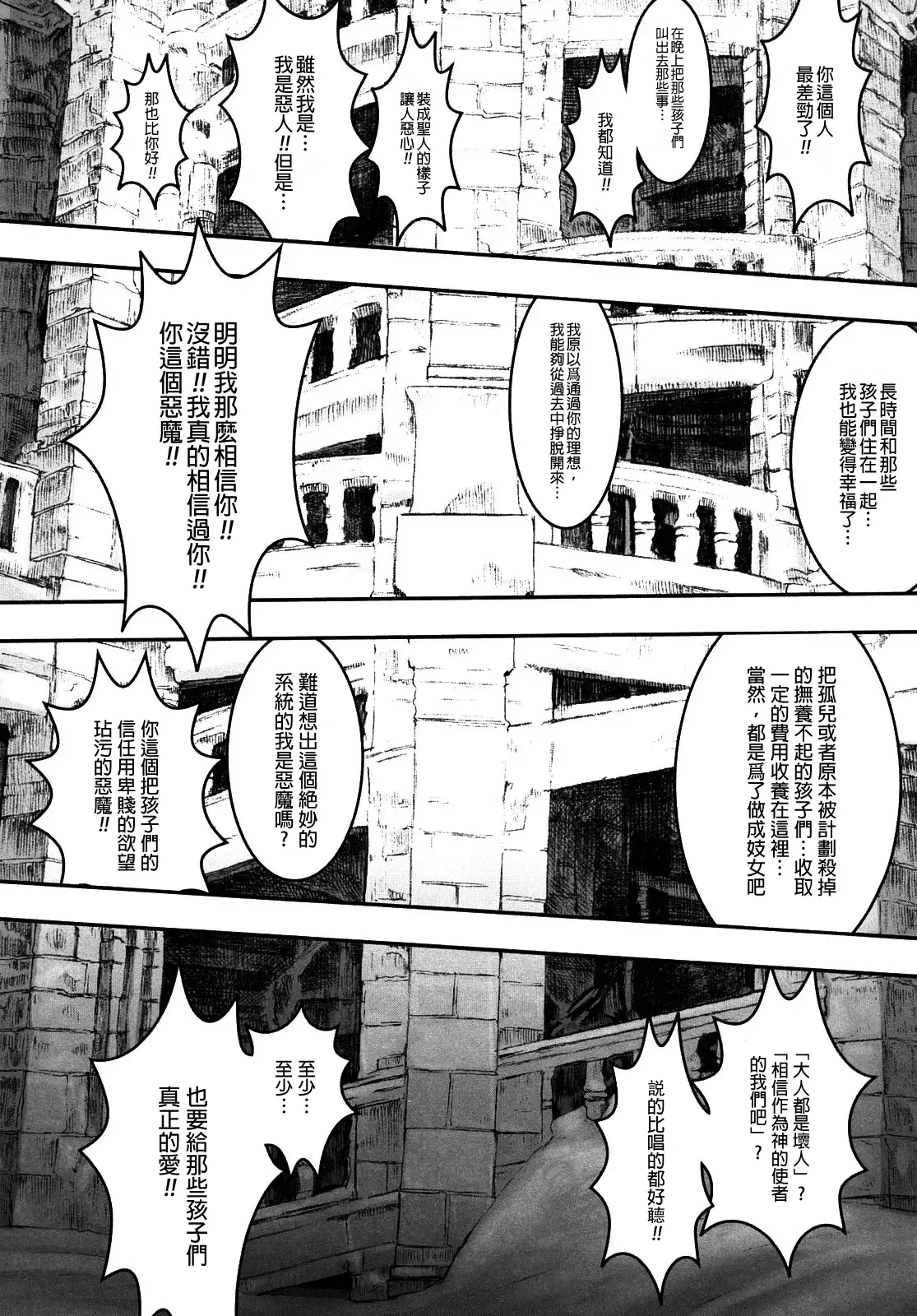 Load of Trash Kanzenban Ch. 1-3