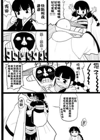 (Futaket 3) [Finecraft69 (6ro-)] EroNem (Bleach) [Chinese] [日车汉化组]
