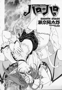 COMIC Momohime 2003-09