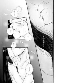 (C93) [Carbonate (Soda)] Chronology (Naruto)