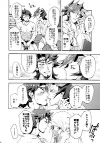 Minaide Kure Kusanagi-san