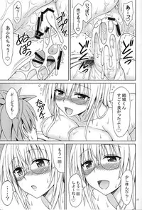 (C84) [Brain Dead (Eiji)] Kyoushi Seikatsu (To-Love Ru Darkness)