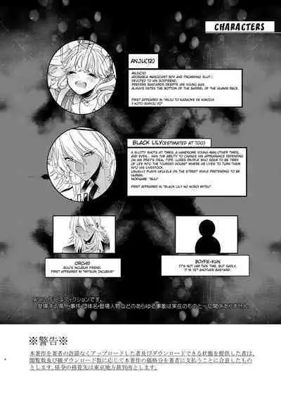 [Ne. (Shiromitsu Daiya)] Anju to Mazareba Amai Mitsu [English] [Digital]