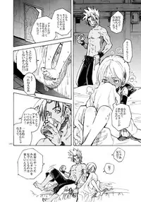 (C80) [Suika Dokei (Suika)] PSYREN de Ikitai? (PSYREN)