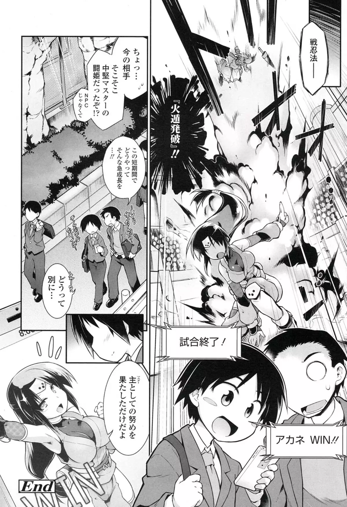 Kimi ni EXP