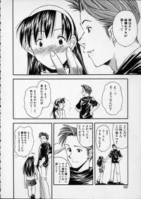 [Ryoumoto Hatsumi] Lilliputian Bravery - Makoto-chan no Renai Jijou