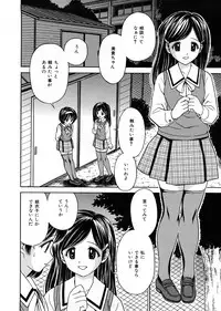 [Atori K] Hatsuiku Kensa - Growth inspection