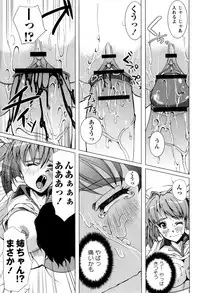 COMIC Masyo 2009-11