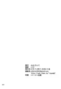 (C83) [Al Dente (Tsuna)] Hoshoku 5 [Chinese] [脸肿汉化组]