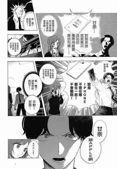 Osaki Amana Dosukebe Goudoushi Amanashicomeria