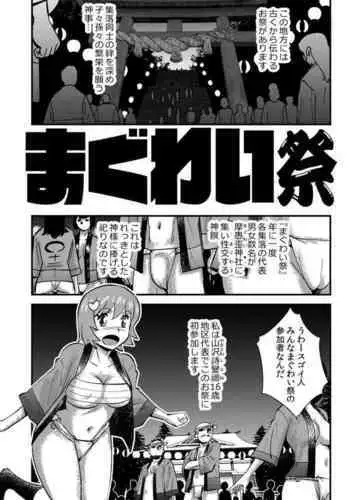 夏にちか