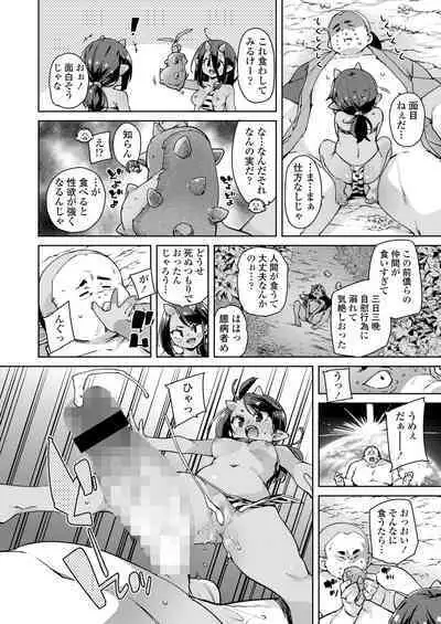 [Anthology] Towako Oboro Emaki 12