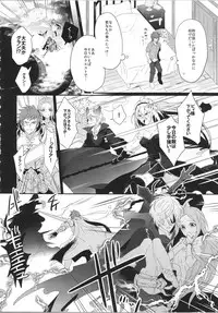 (C90) [JACKMARRY (Starise)] Biribiri Oji-san wa Hayakute Nagai ♂ (Granblue Fantasy)